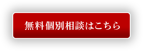 お問い合わせはこちら